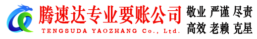 崇义追债公司